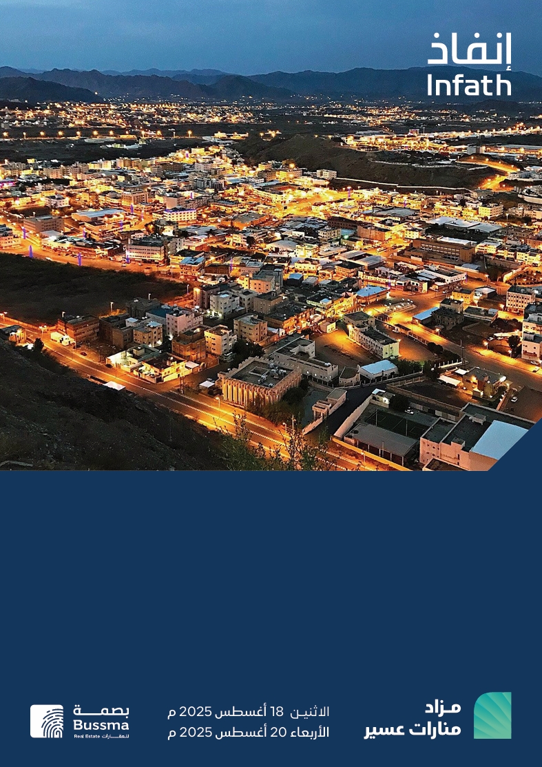 مزاد منارات عسير