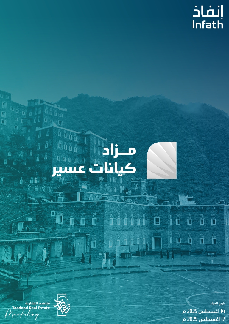 كيانات عسير