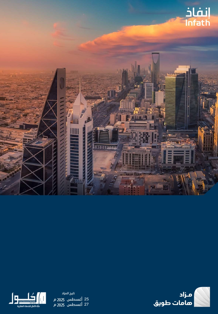 مزاد هامات طويق