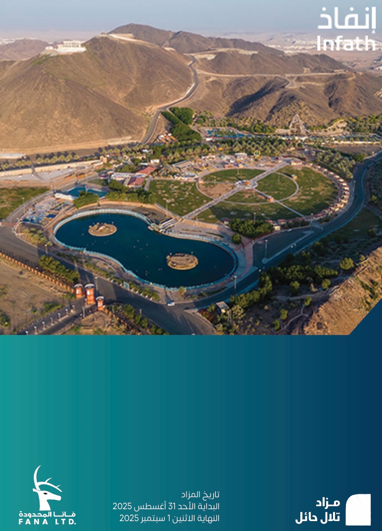 مزاد تلال حائل