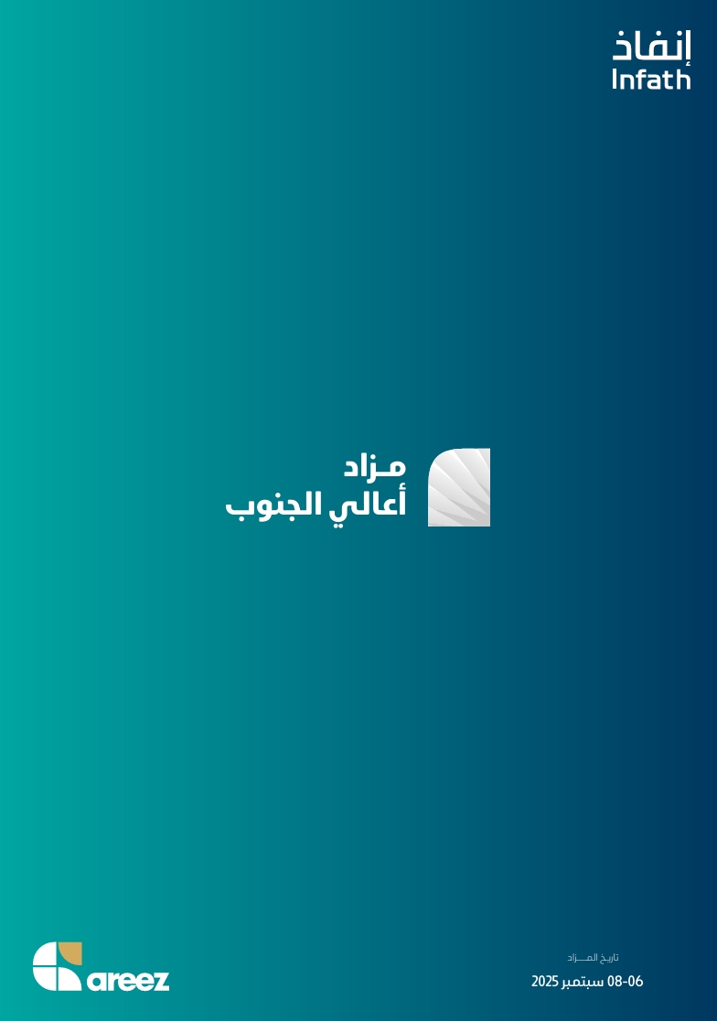 مزاد أعالي الجنوب