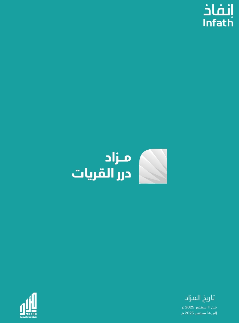 درر القريات