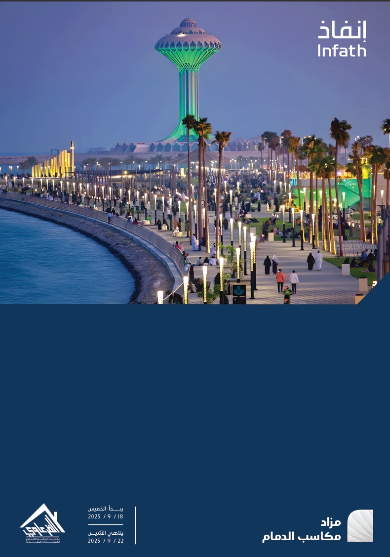 مزاد مكاسب الدمام