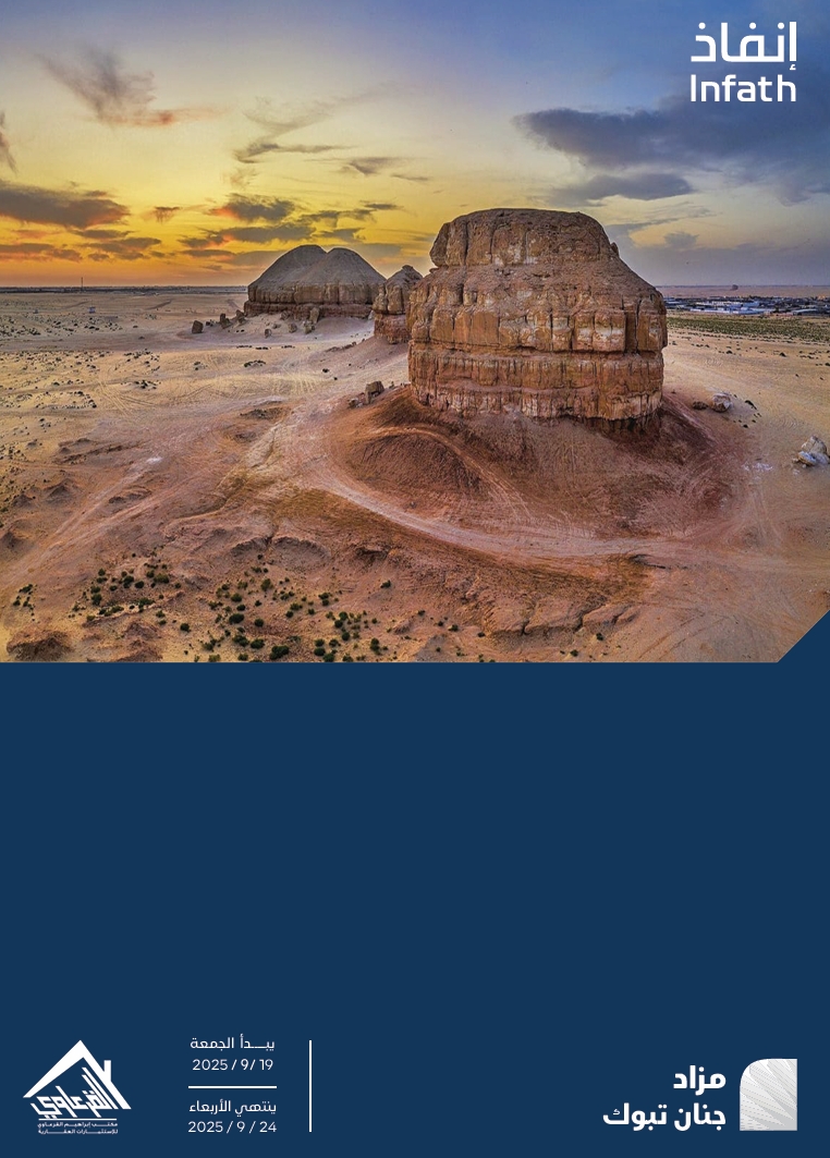 مزاد جنان تبوك