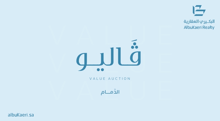 فاليو