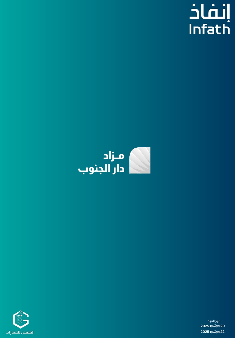 دار الجنوب