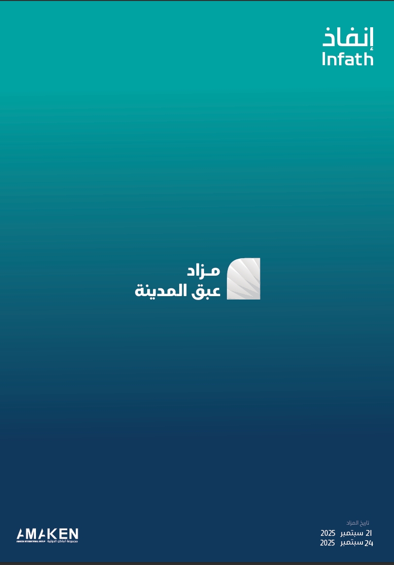 عبق المدينة