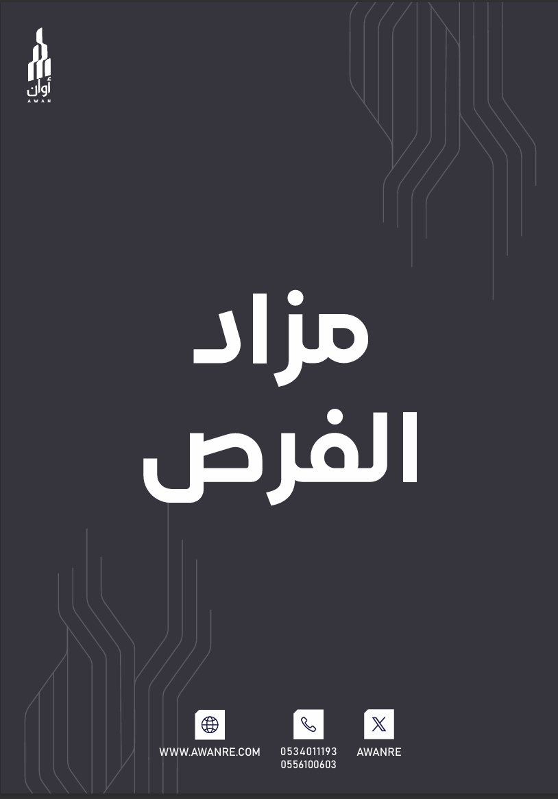 الفرص