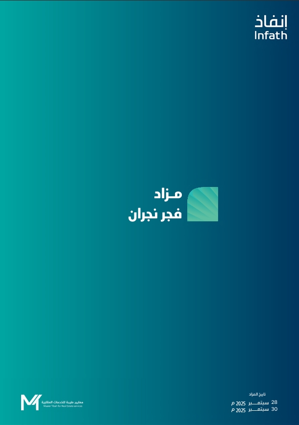 فجر نجران