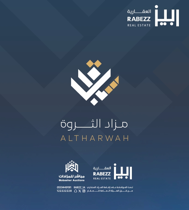 مزاد الثروه