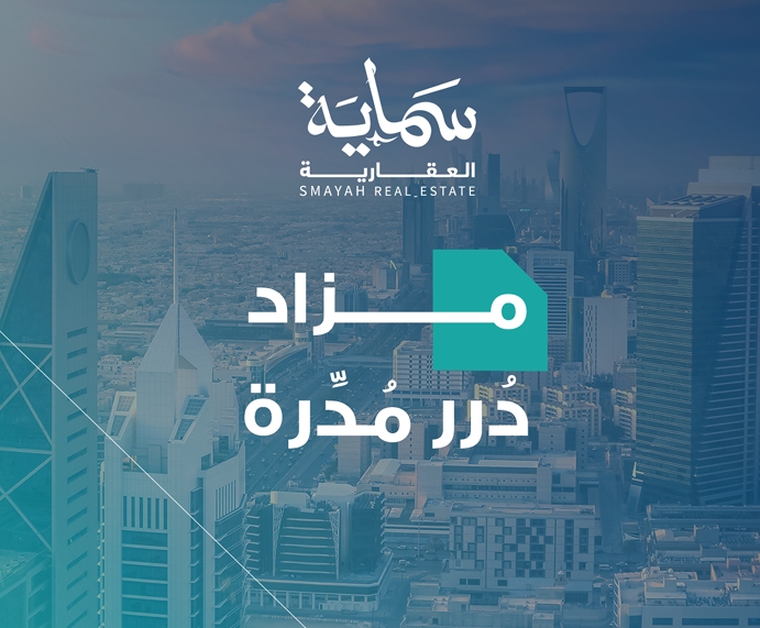 مزاد درر مدرة