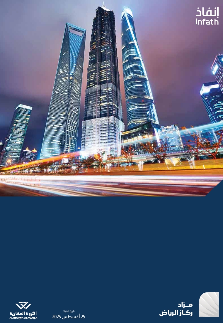 ركاز الرياض