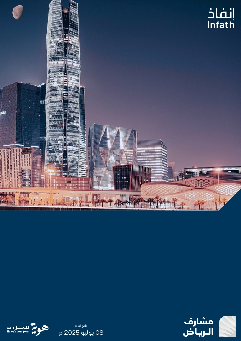 مشارف الرياض