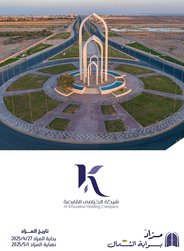 بوابة الشمال