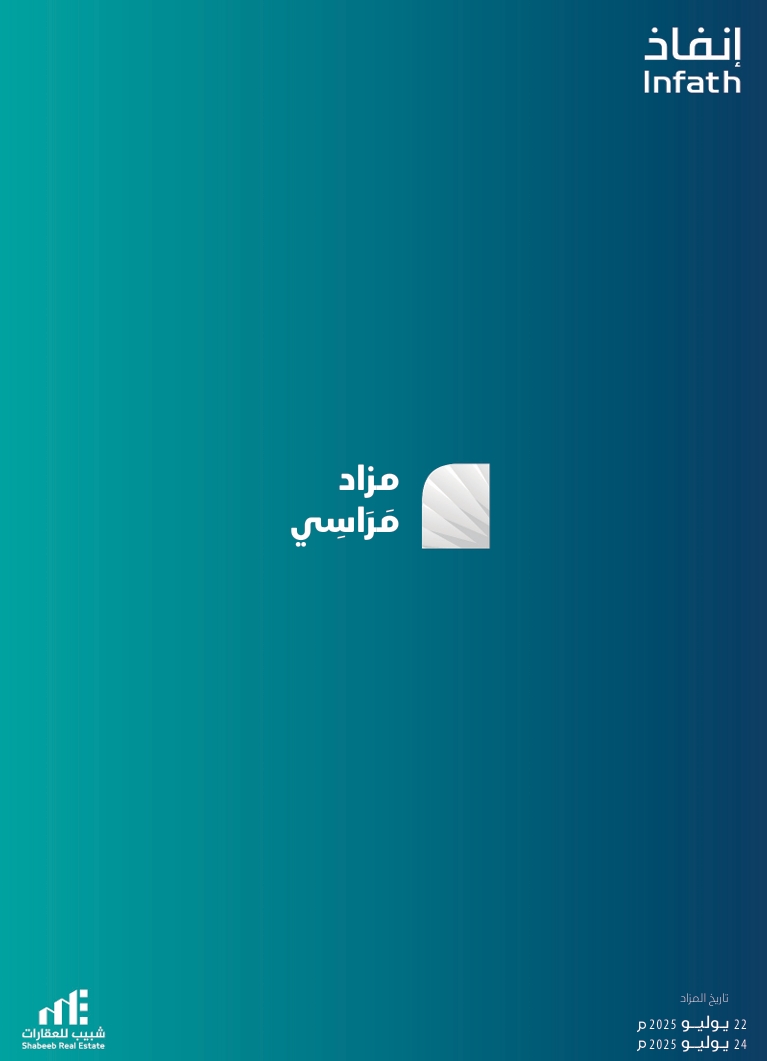 مراسي