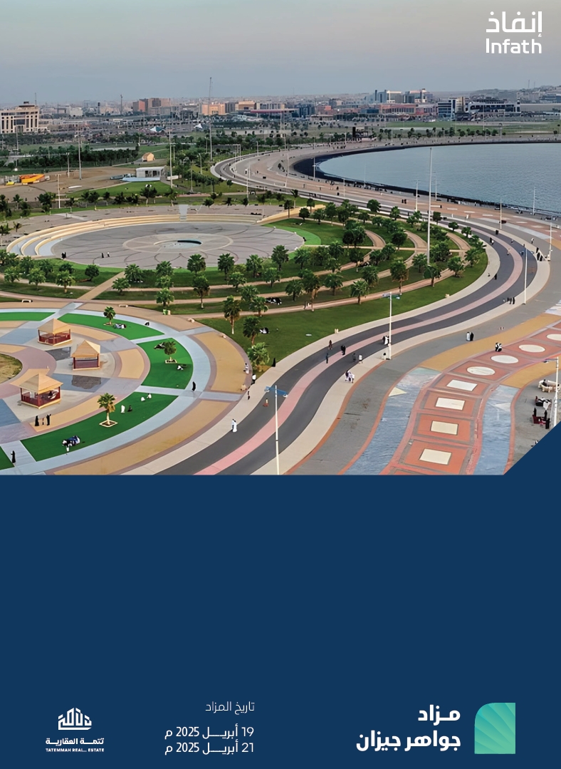 جواهر جيزان