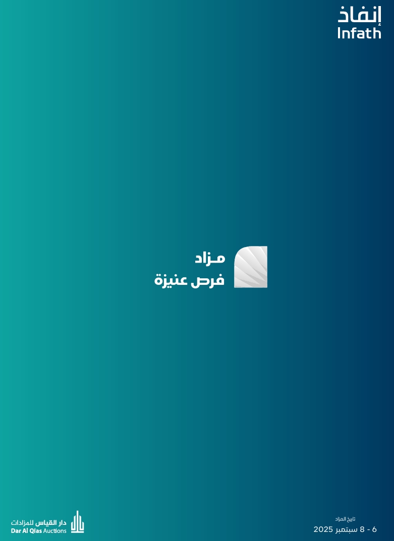 فرص عنيزة